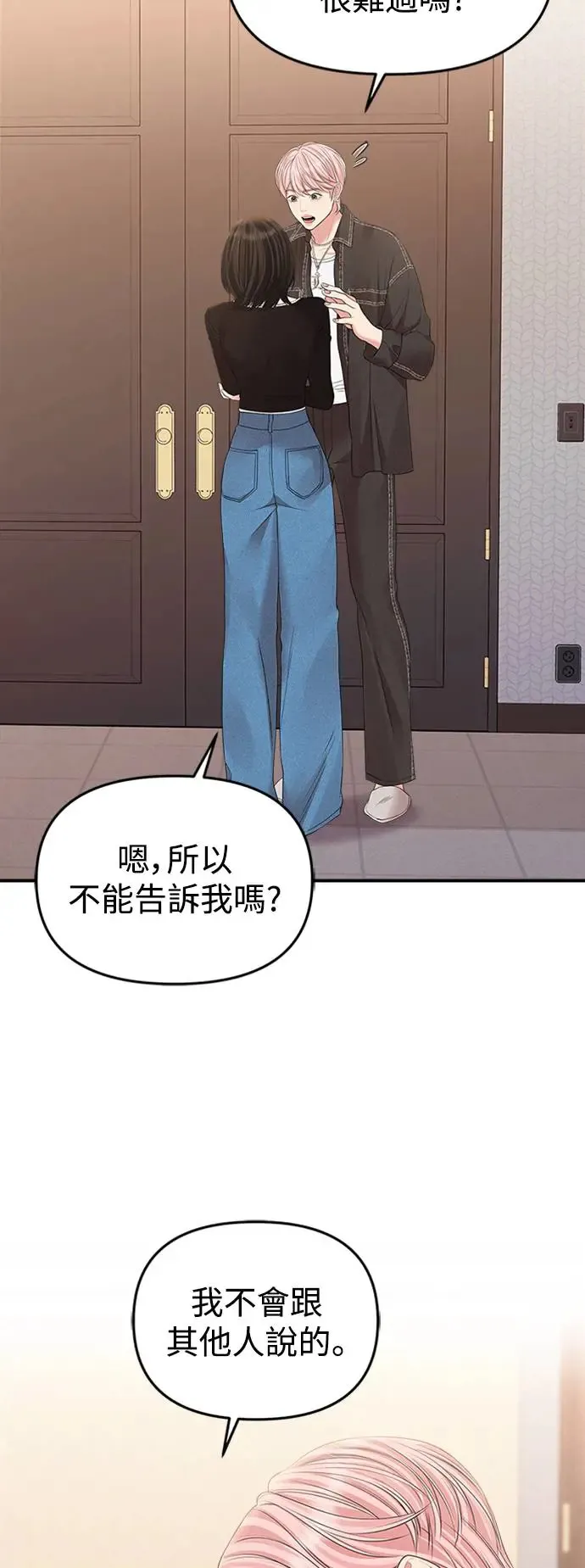第137话 第57页