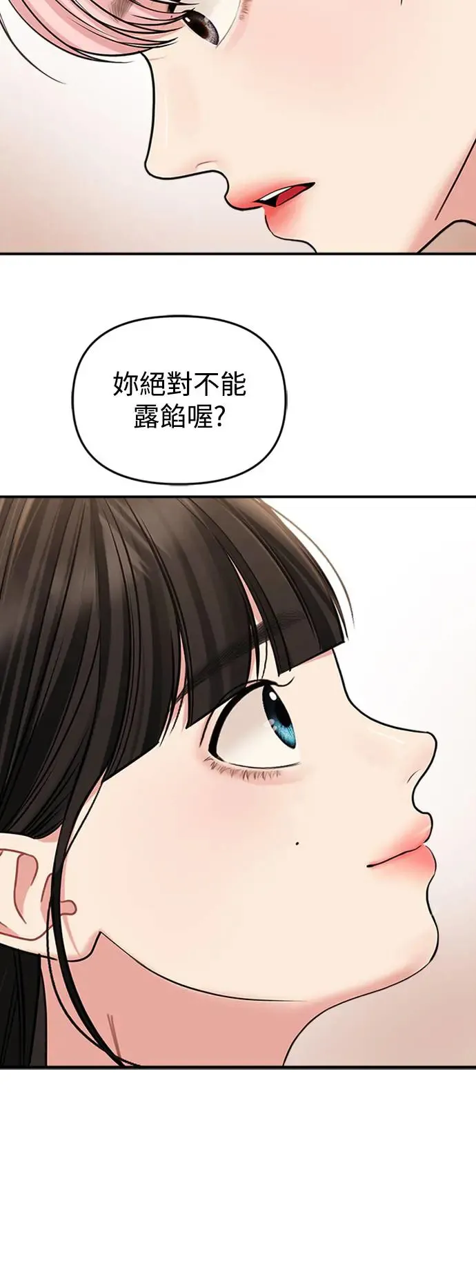 第137话 第59页