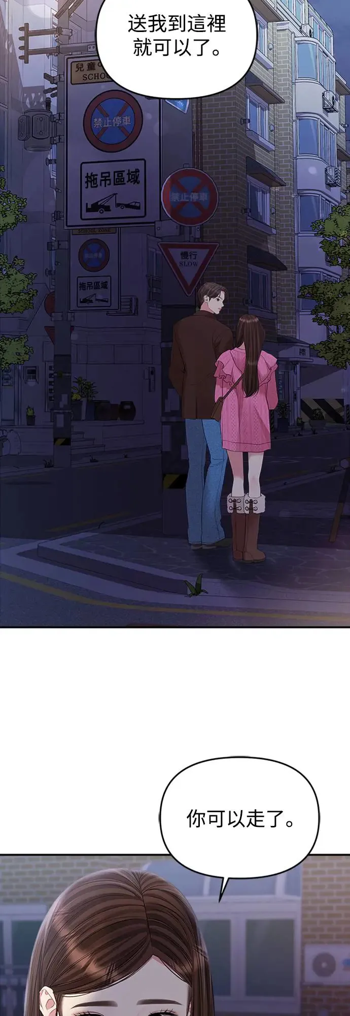 第137话 第66页