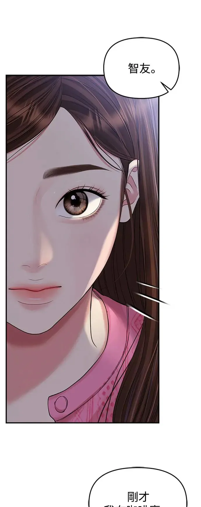 第137话 第68页