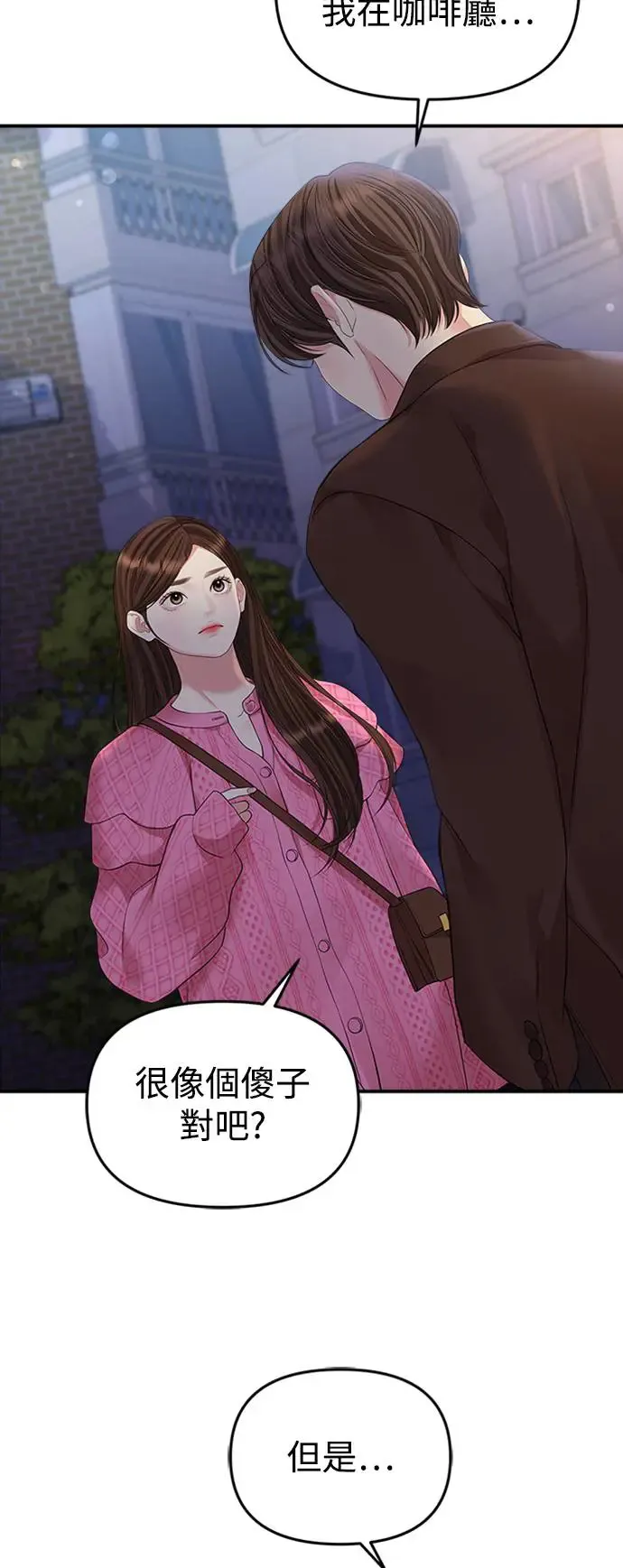第137话 第69页