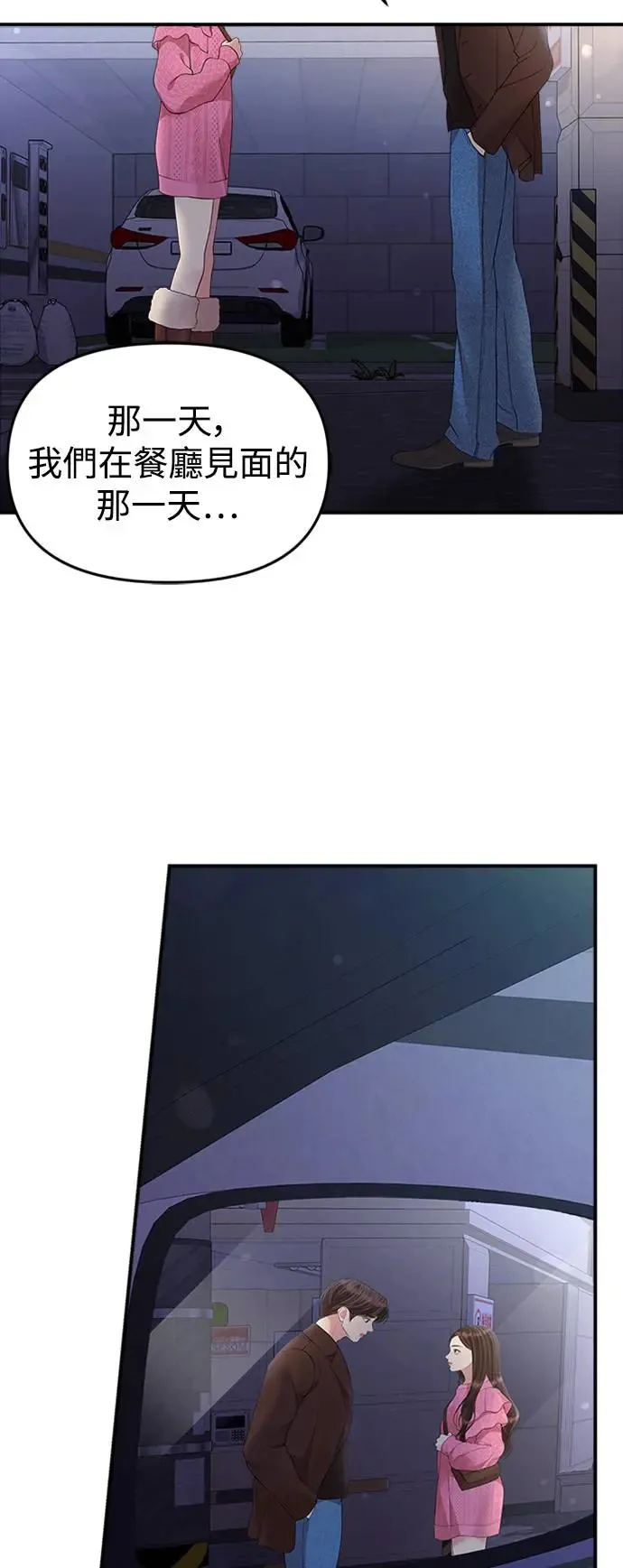 第137话 第70页