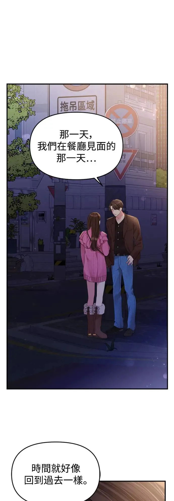第138话 第4页