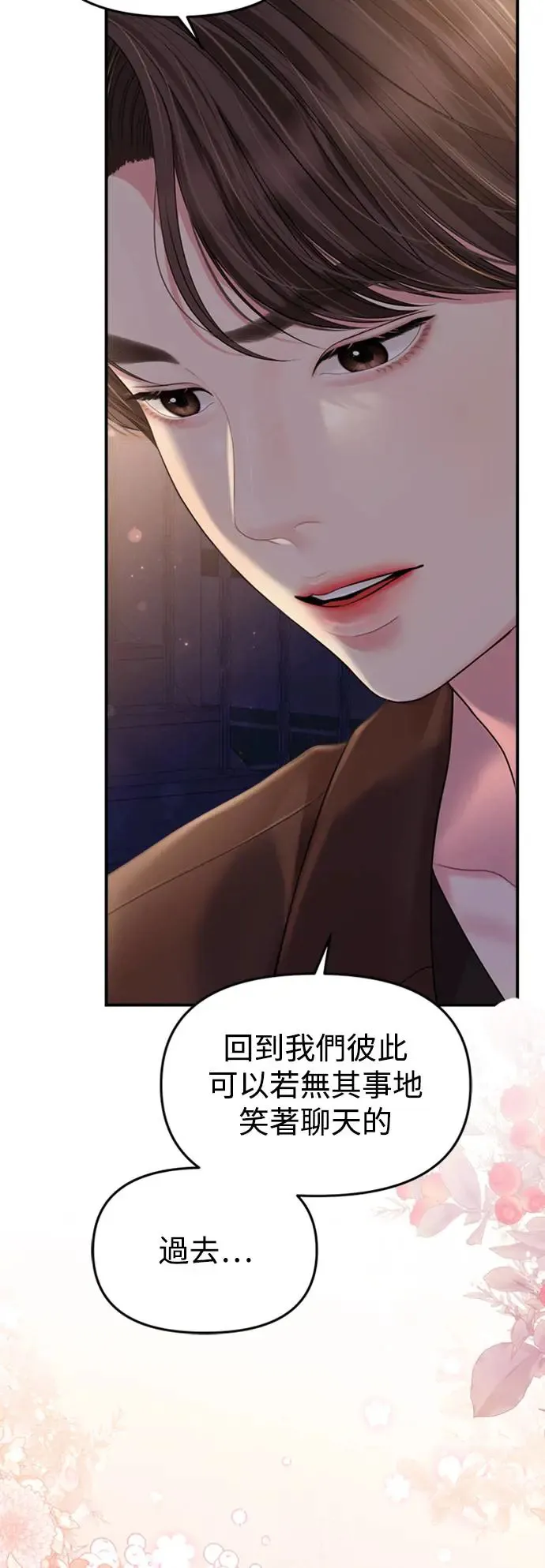 第138话 第5页