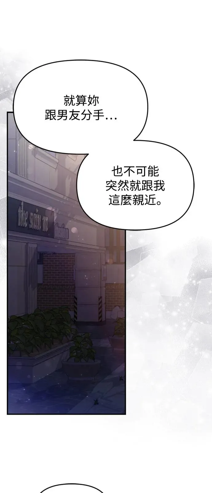 第138话 第8页