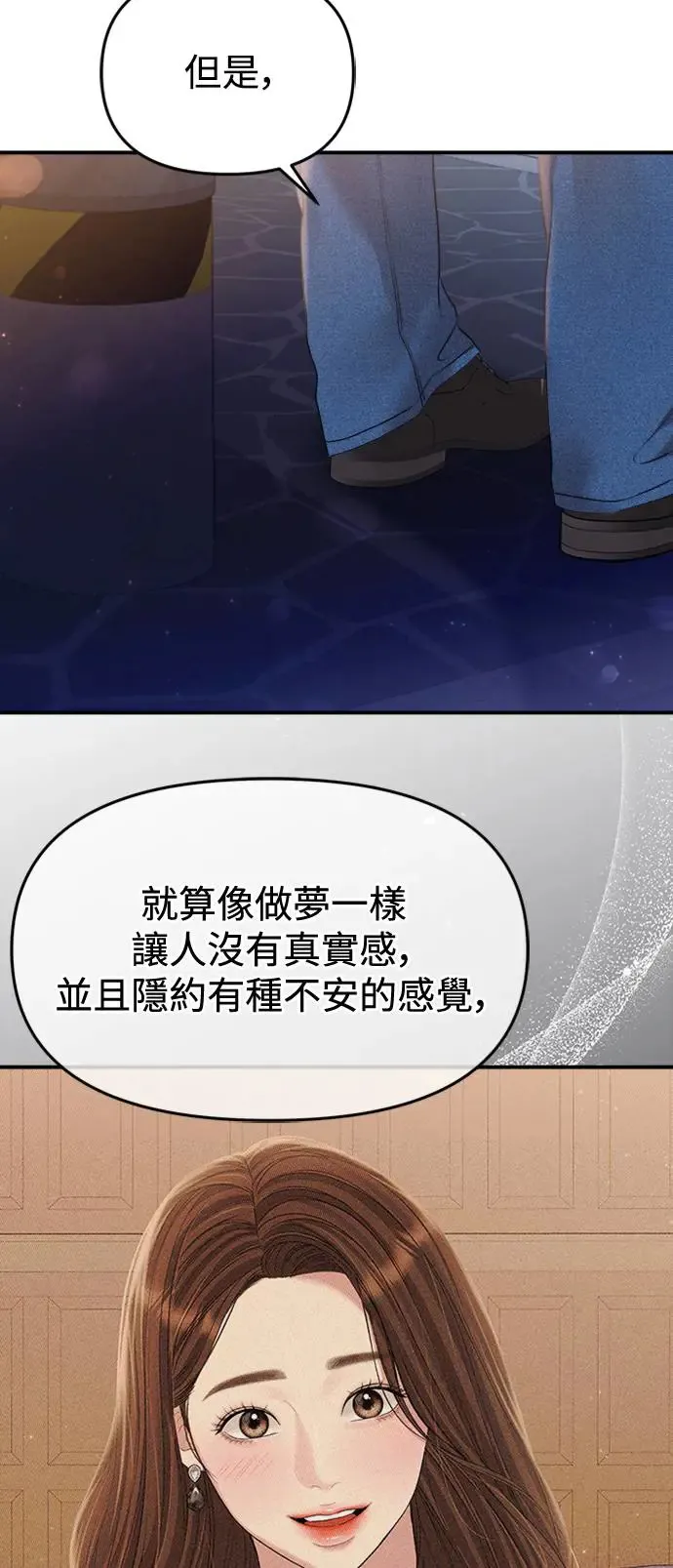 第138话 第9页