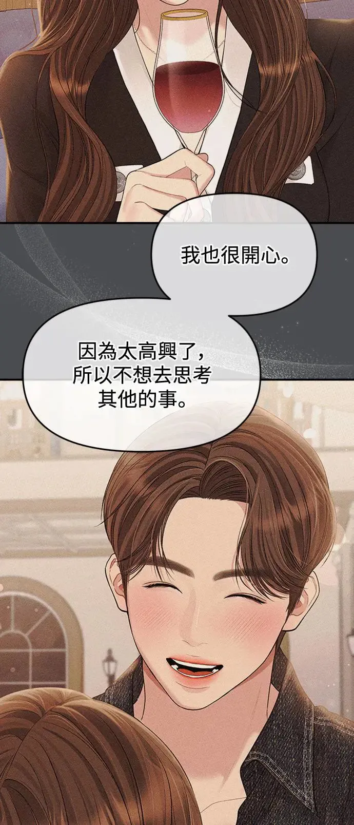 第138话 第10页