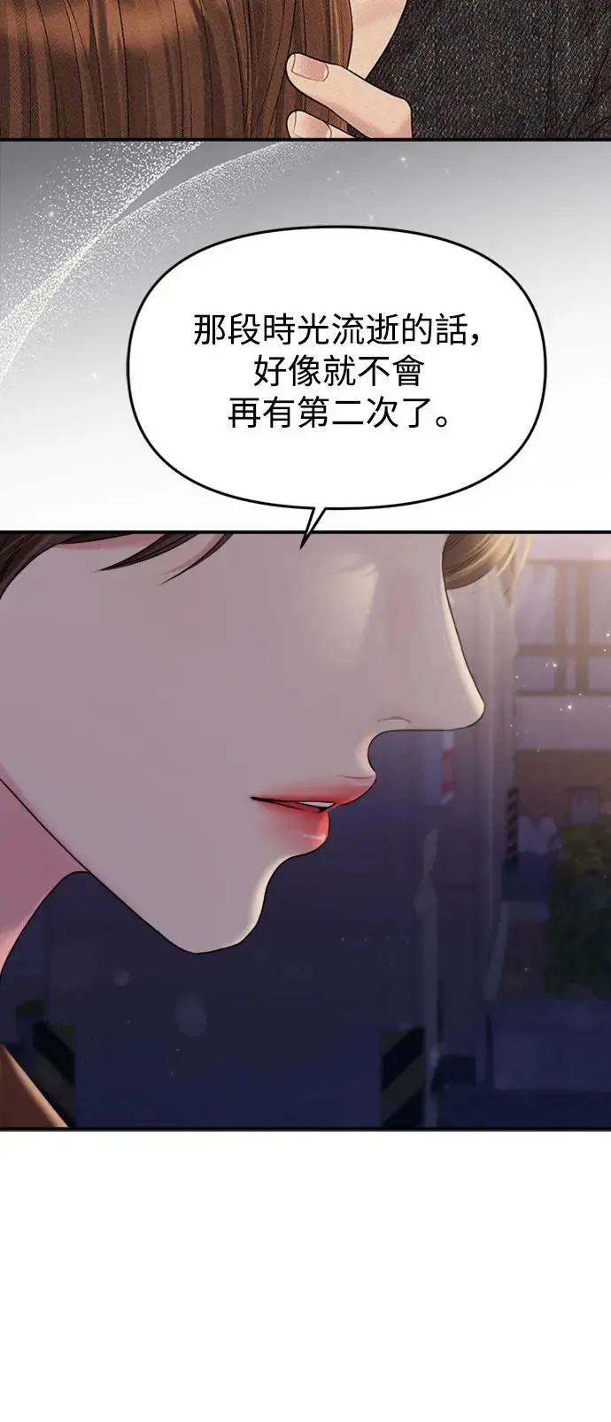 第138话 第11页
