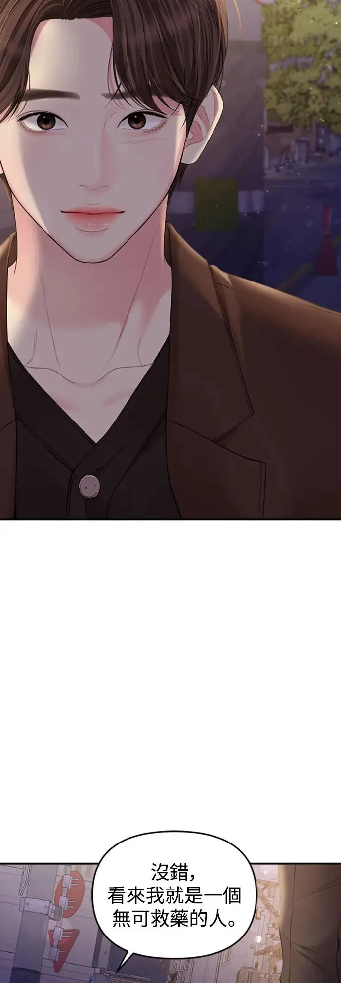 第138话 第13页