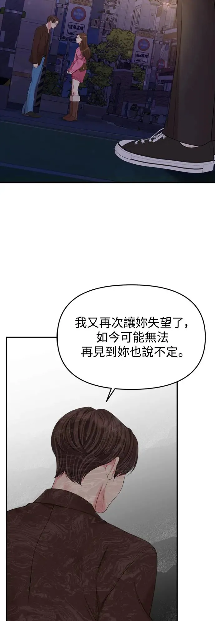 第138话 第14页