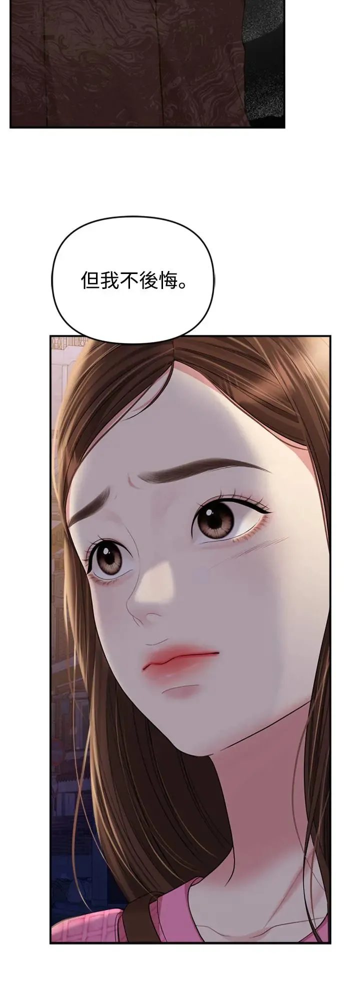 第138话 第15页