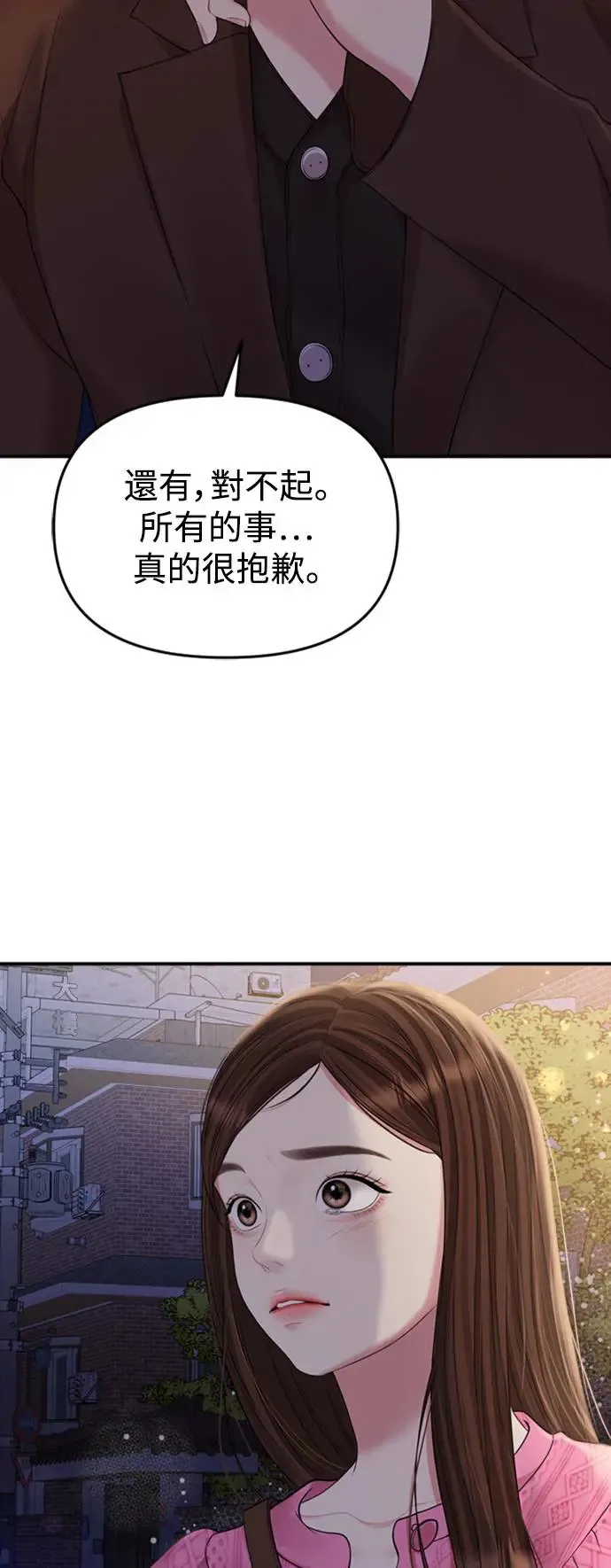 第138话 第17页