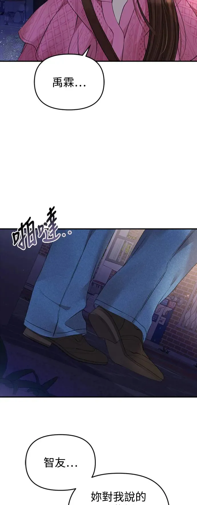 第138话 第18页