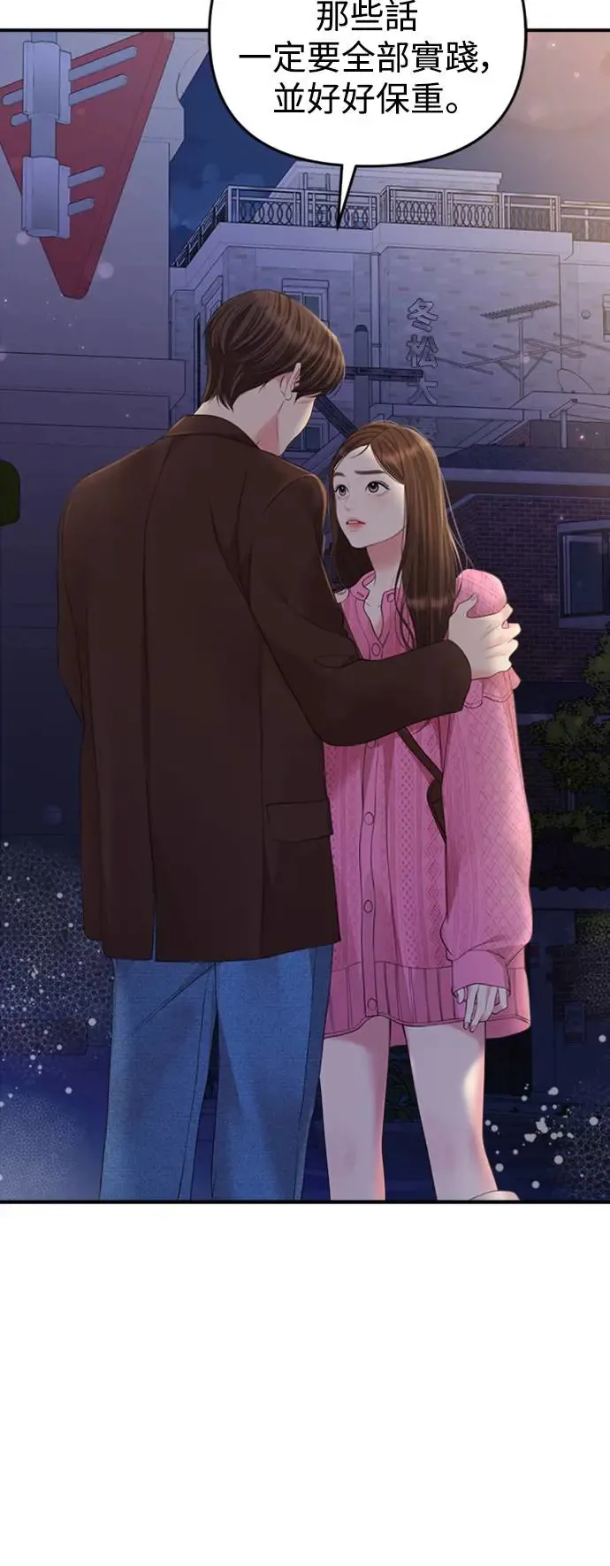 第138话 第19页