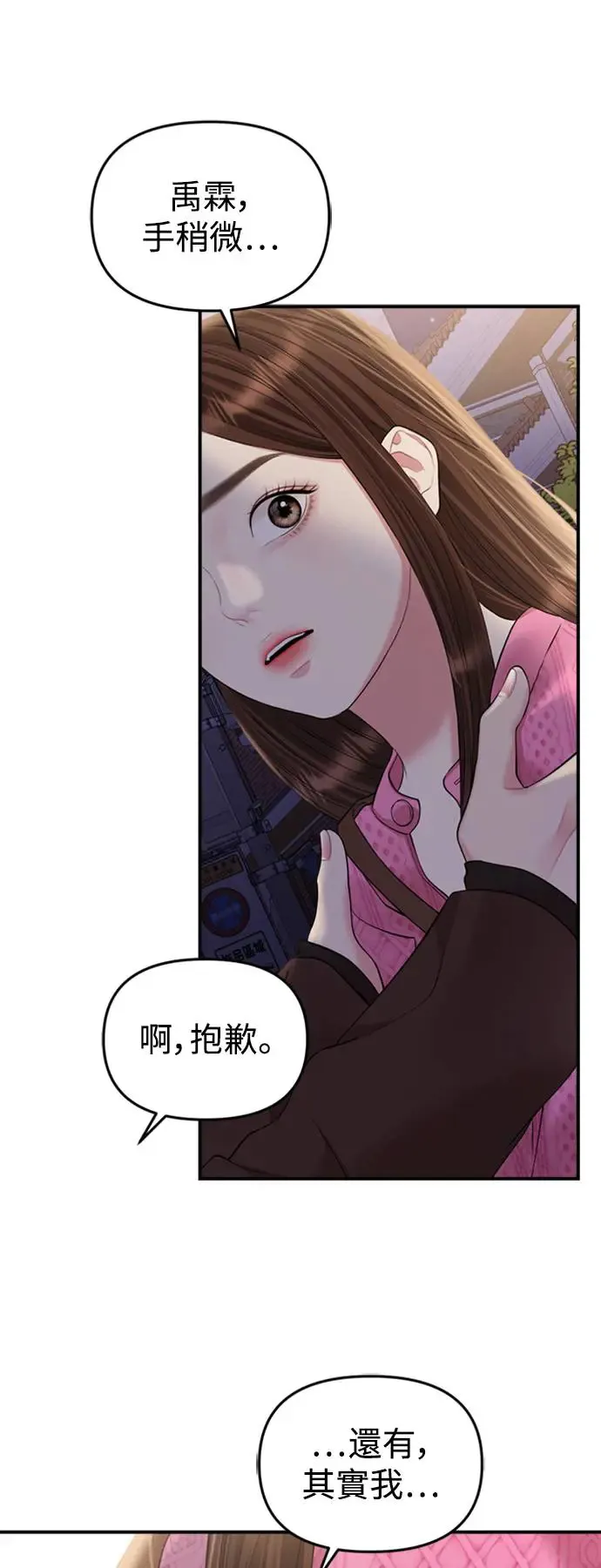 第138话 第20页