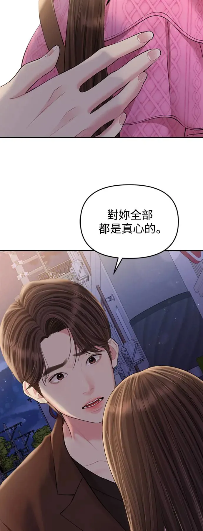 第138话 第21页