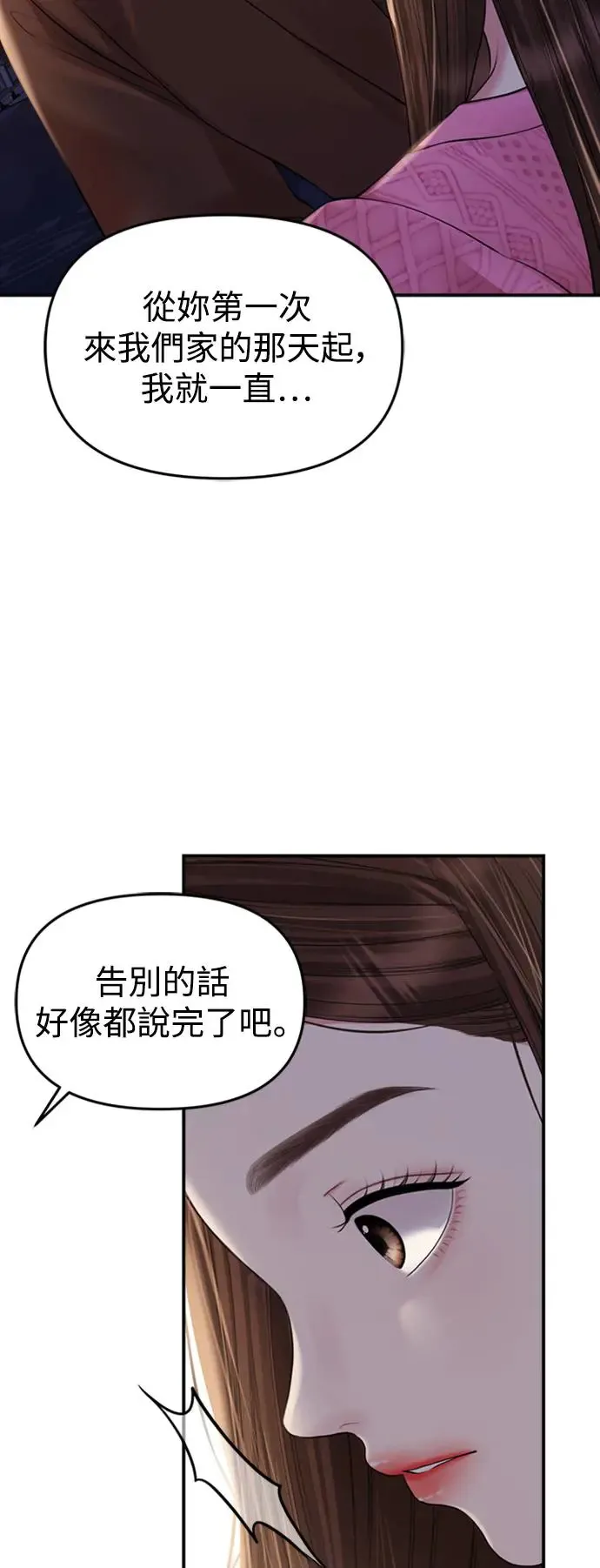 第138话 第22页
