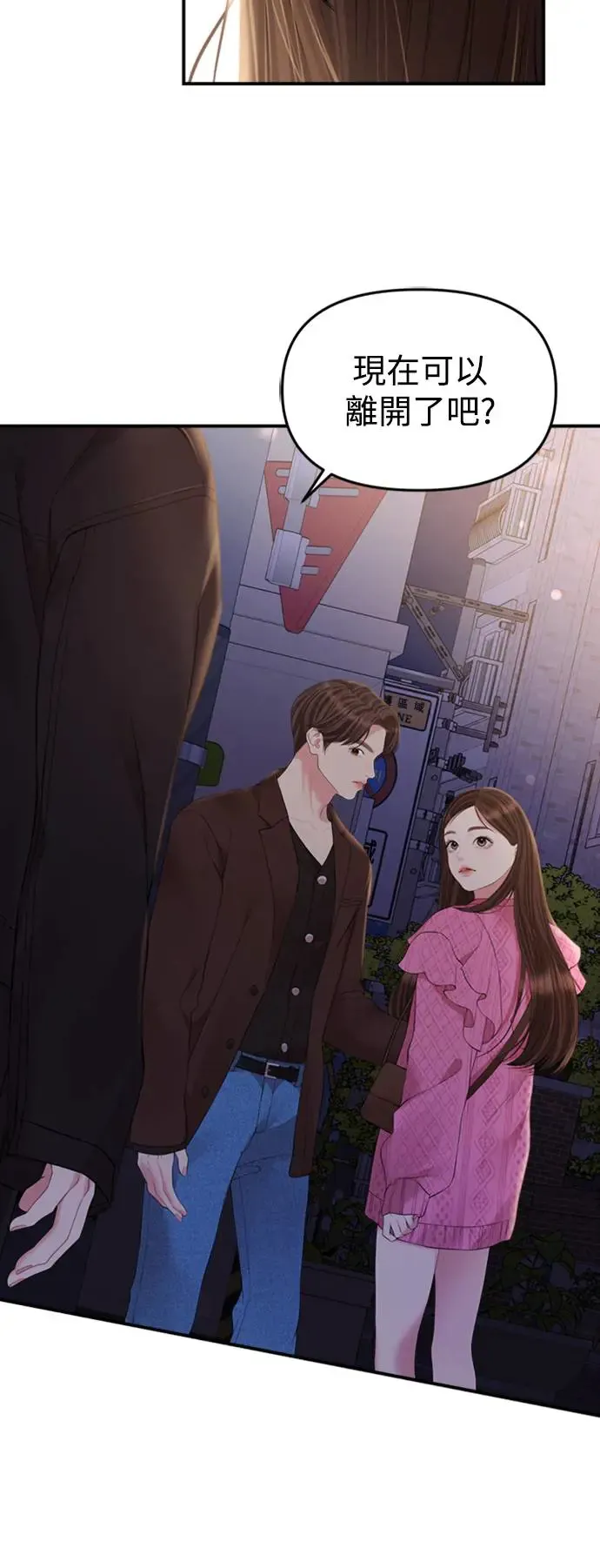 第138话 第23页