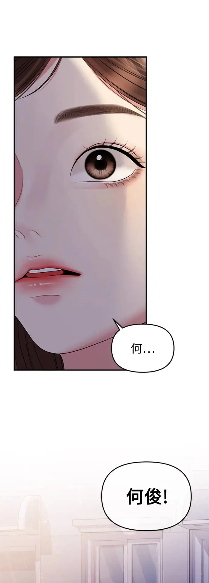 第138话 第24页