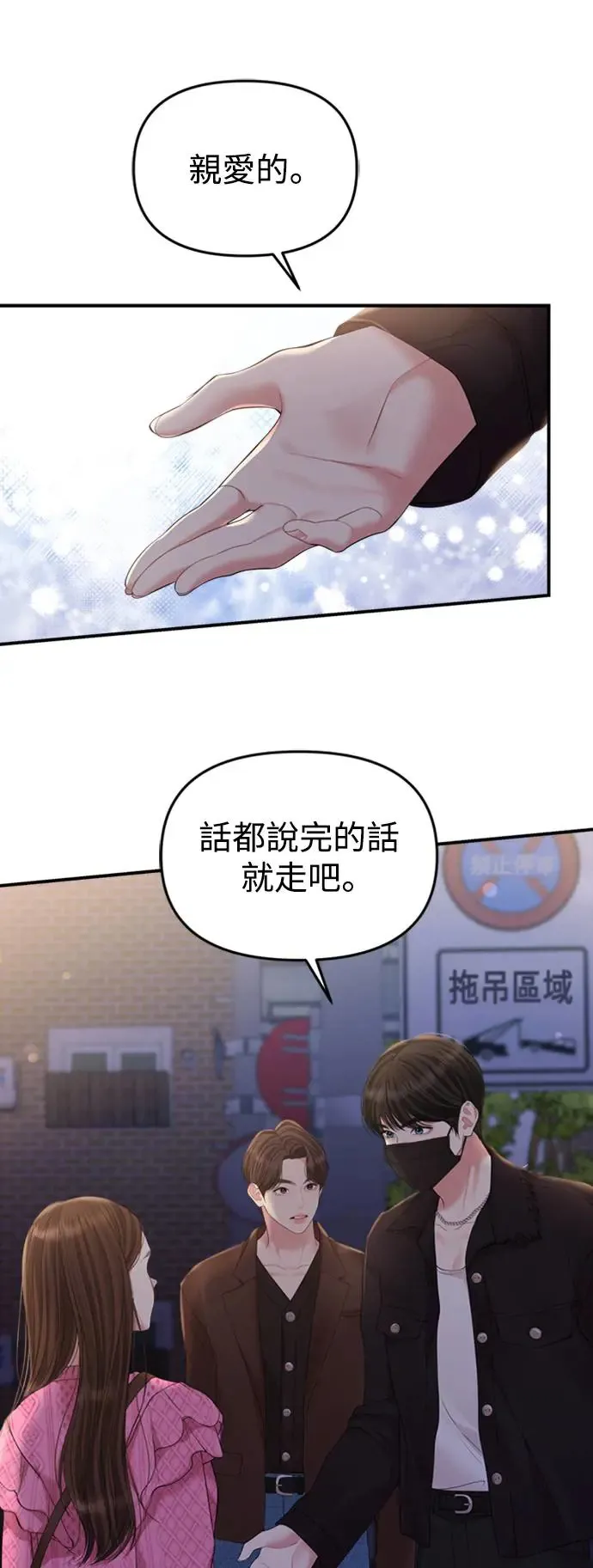 第138话 第29页