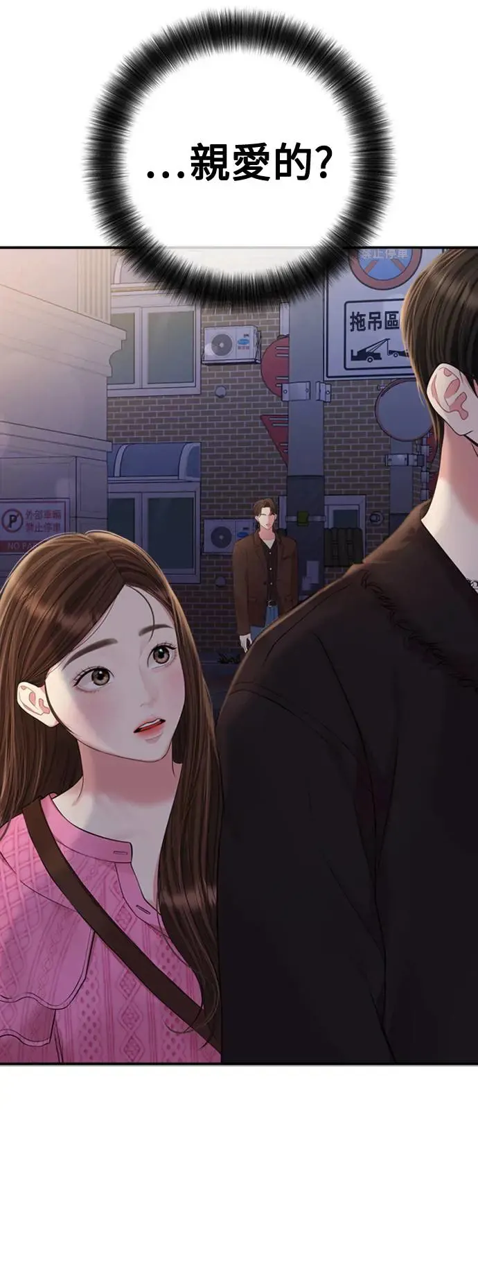 第138话 第32页