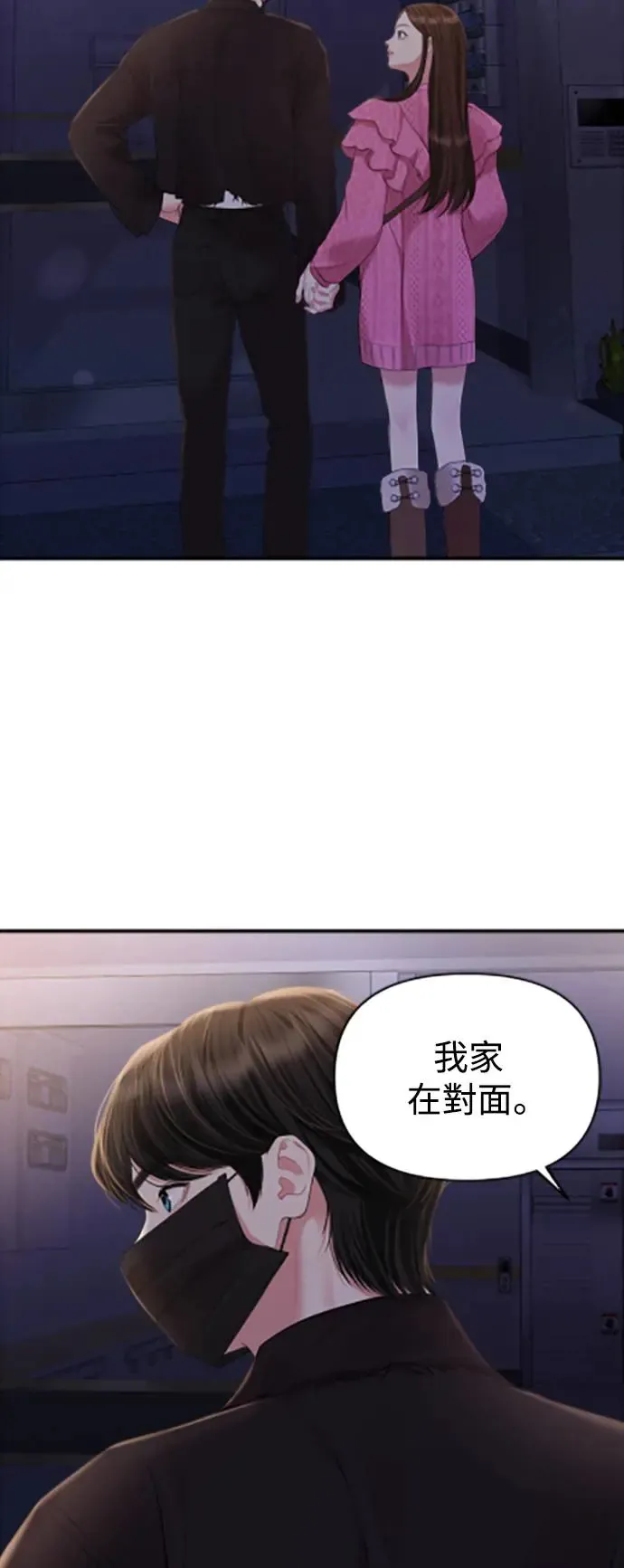 第138话 第39页