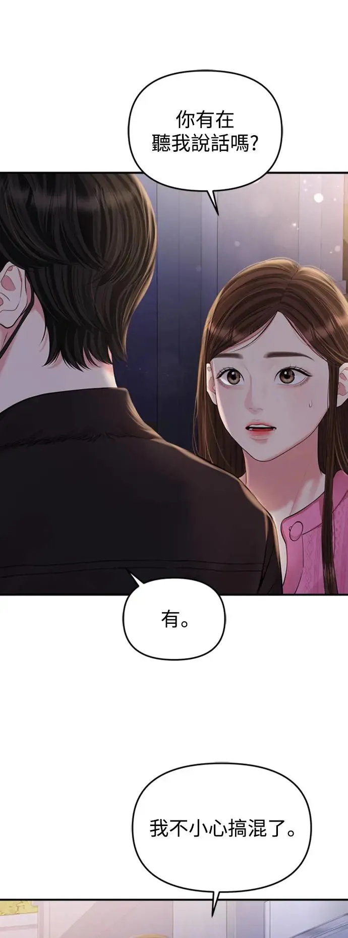 第138话 第41页
