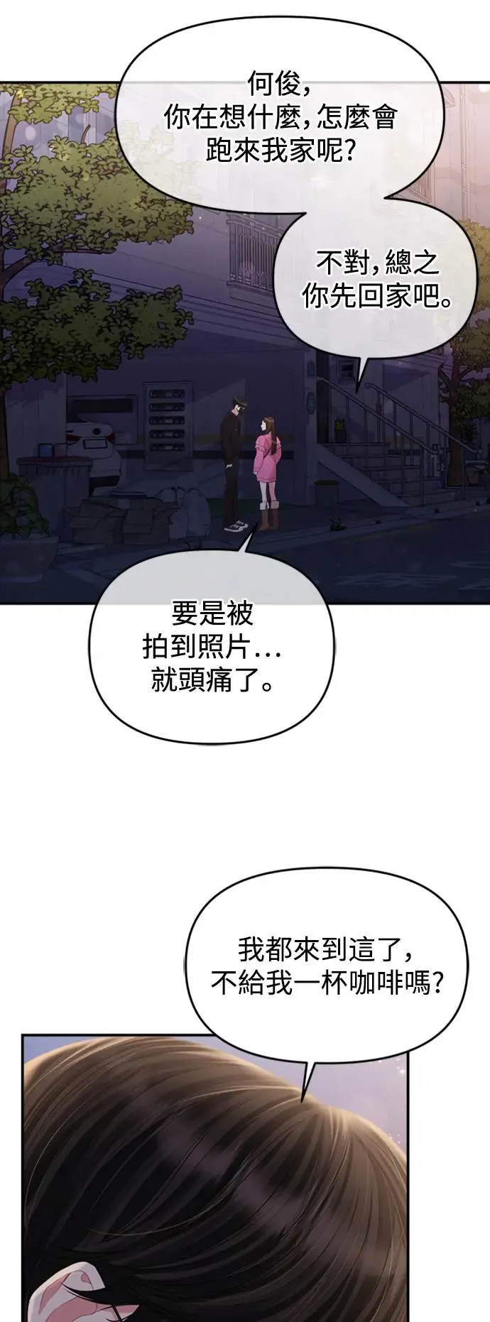 第138话 第43页