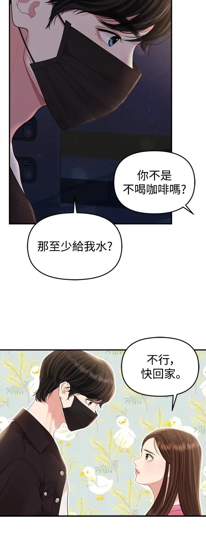 第138话 第44页