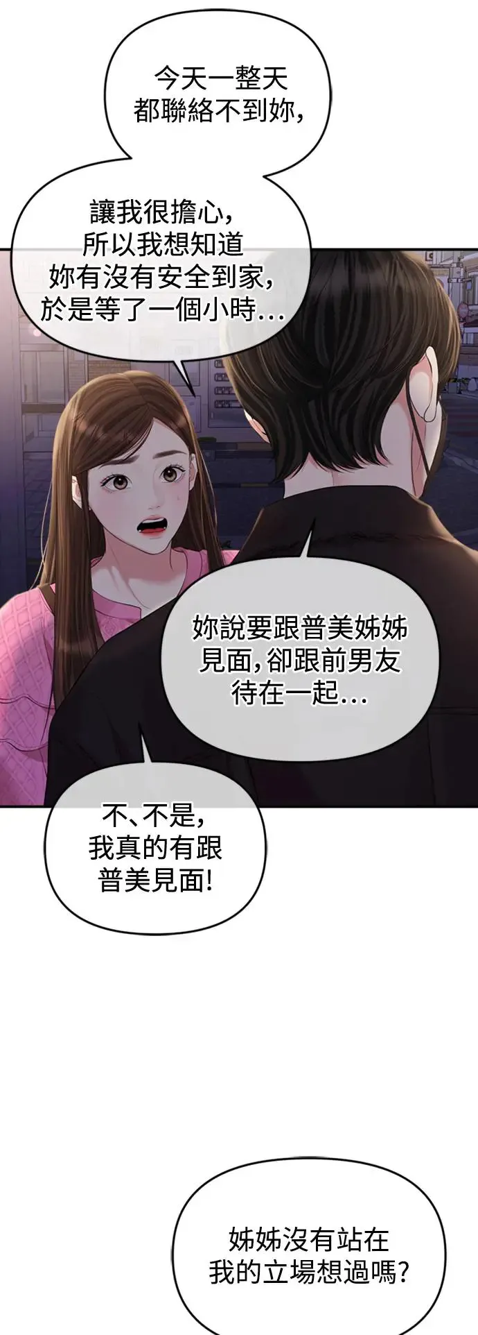 第138话 第45页