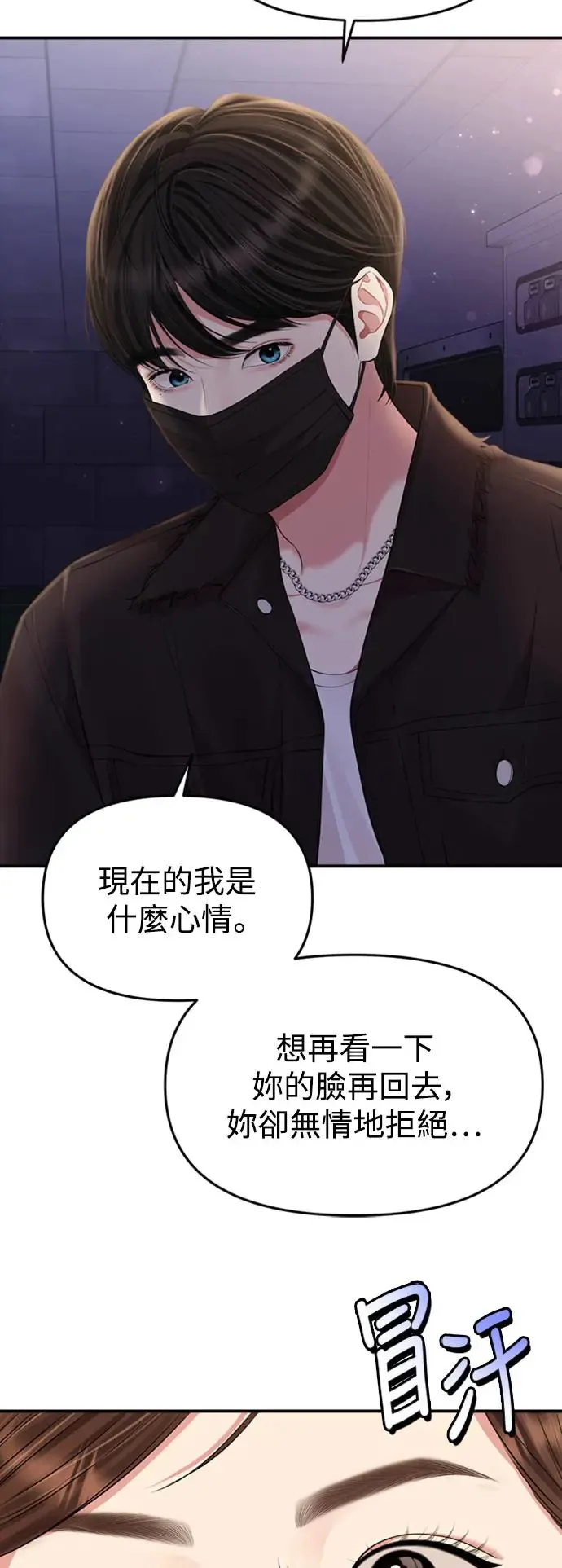 第138话 第46页