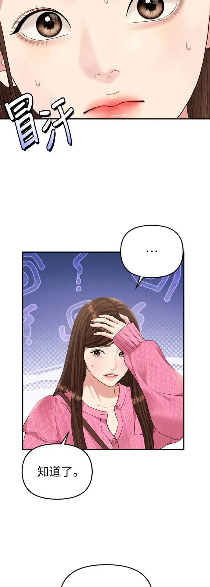 第138话 第47页