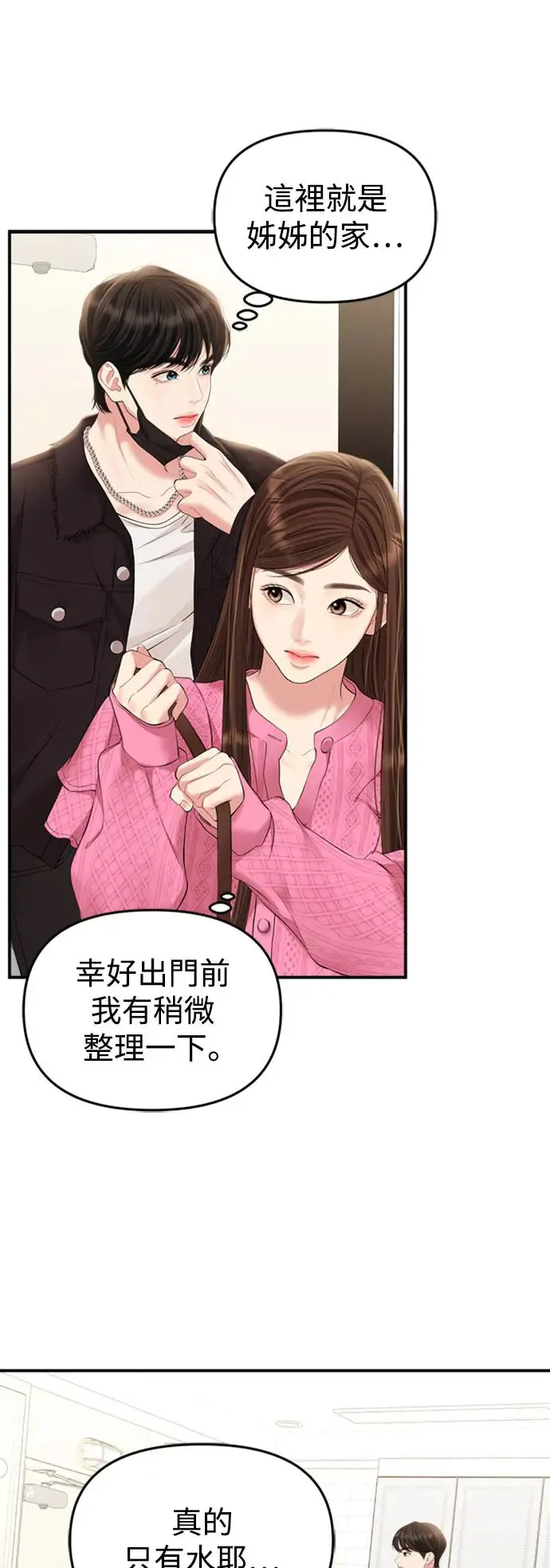 第138话 第49页