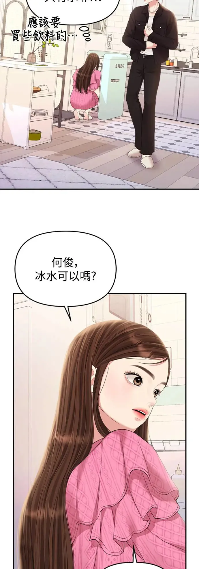 第138话 第50页