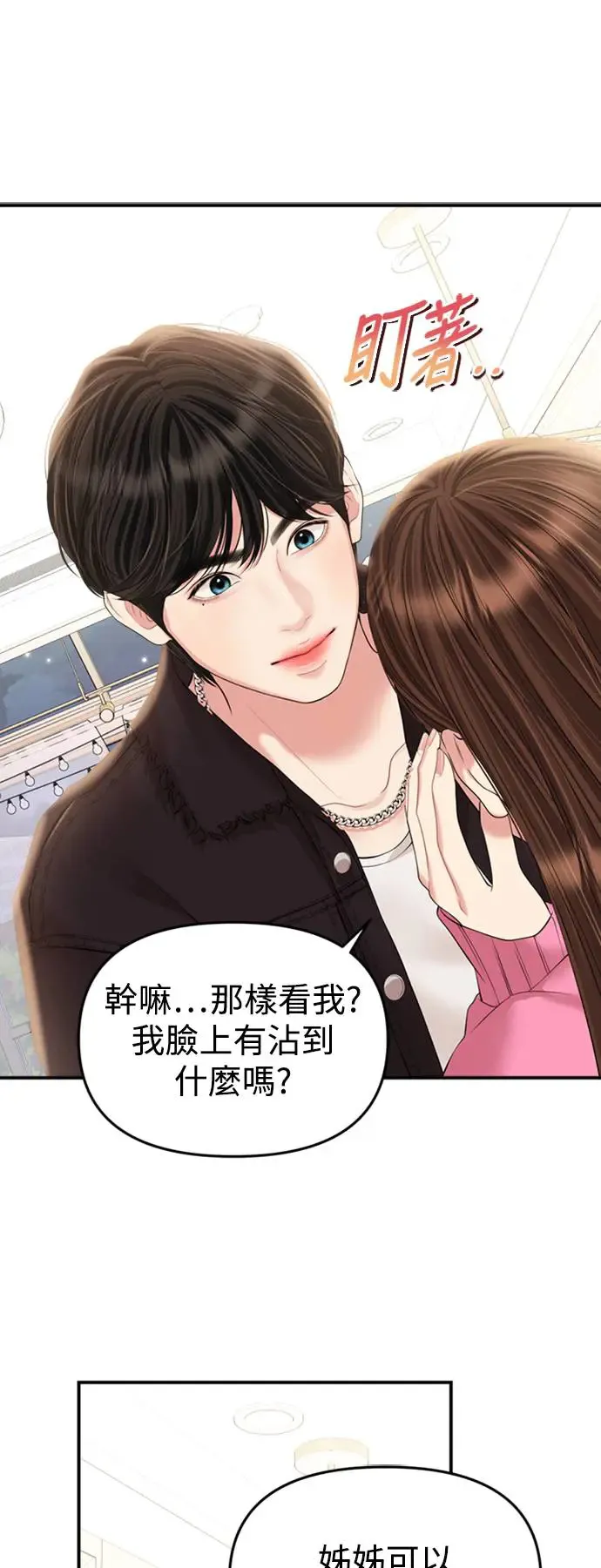 第138话 第53页