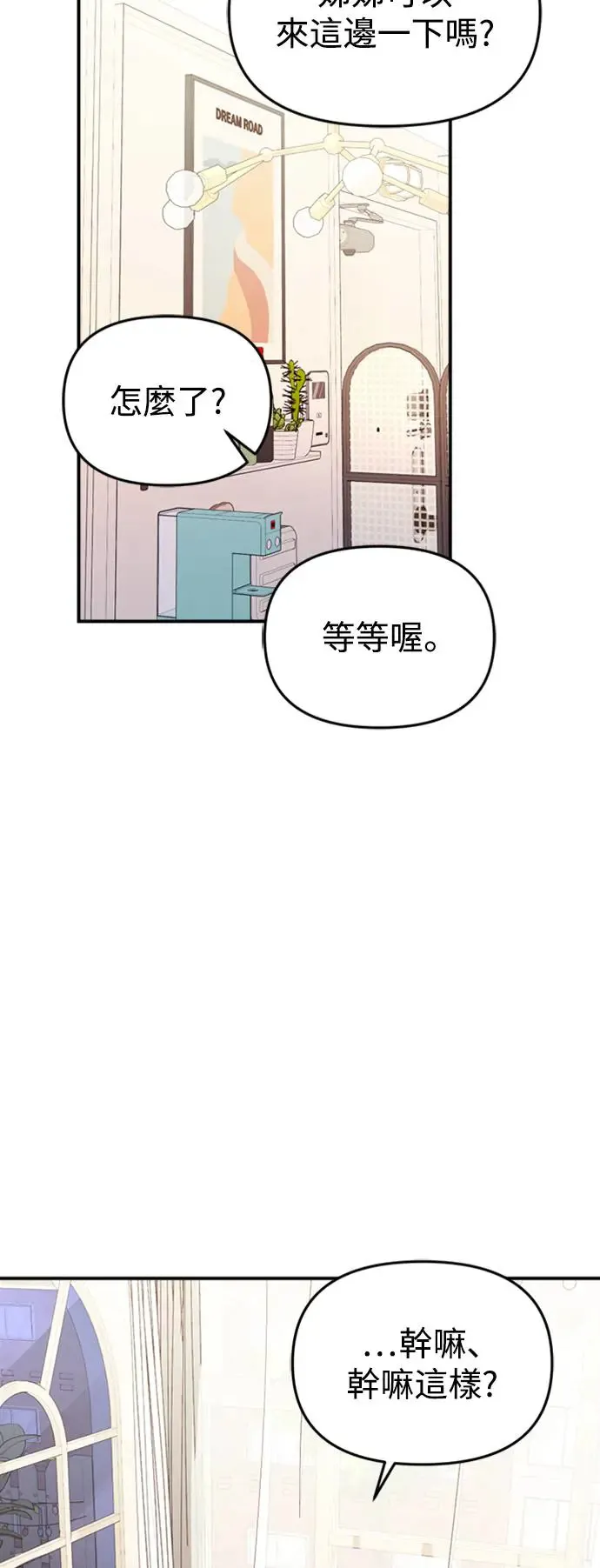 第138话 第54页