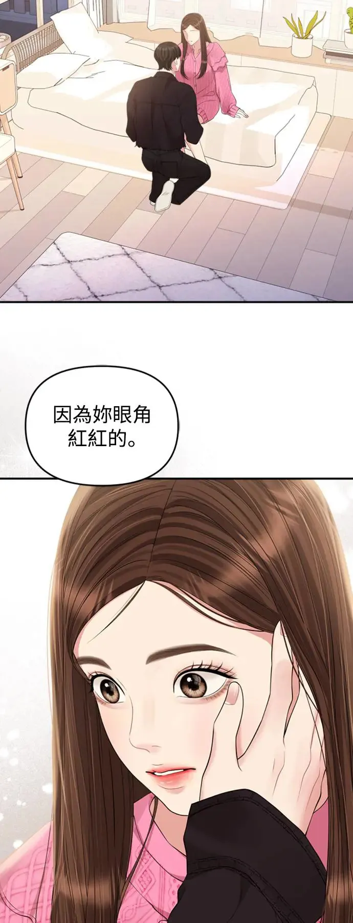 第138话 第55页