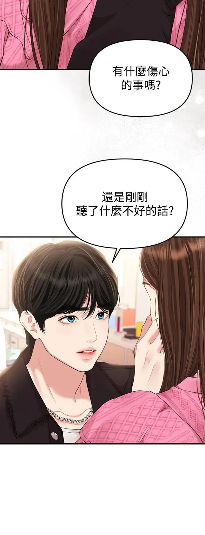 第138话 第56页