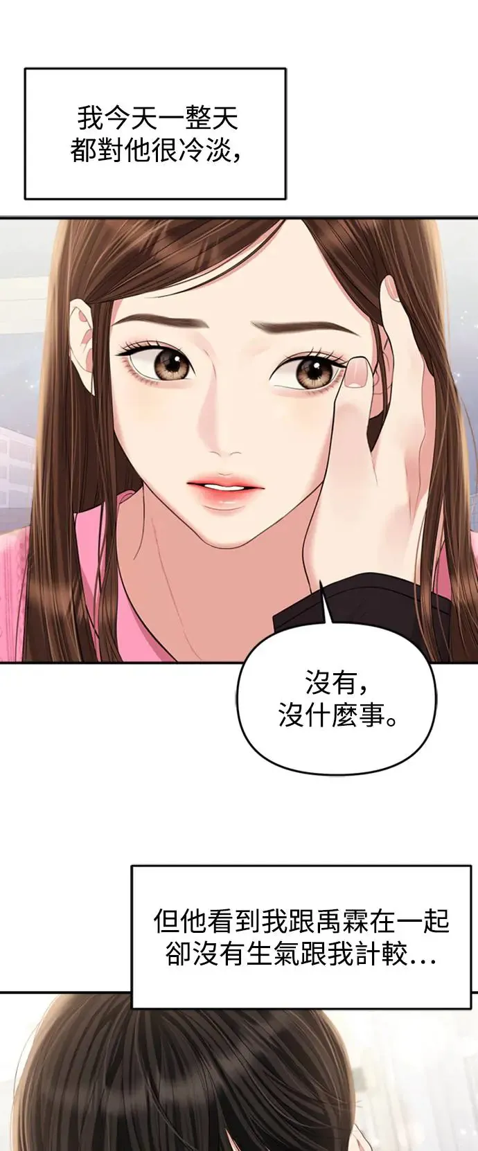 第138话 第57页