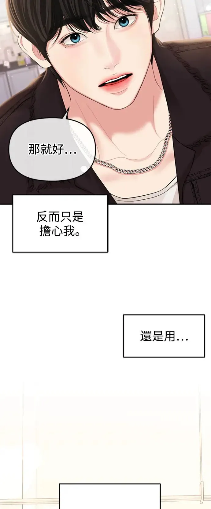 第138话 第58页