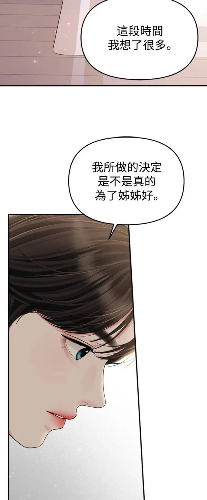 第138话 第60页