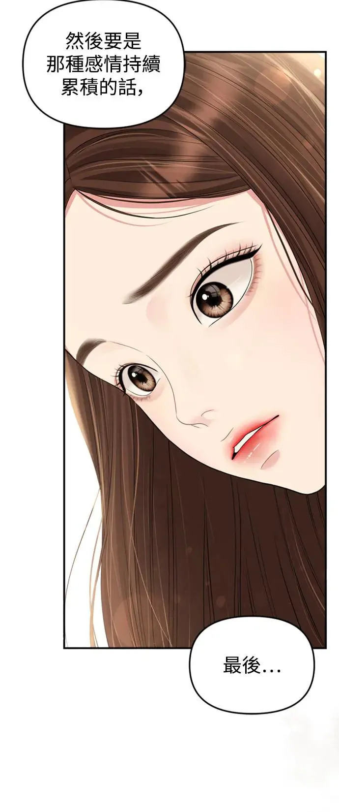 第138话 第64页