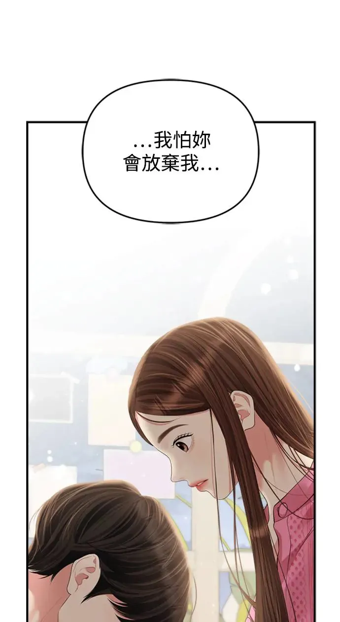 第138话 第66页