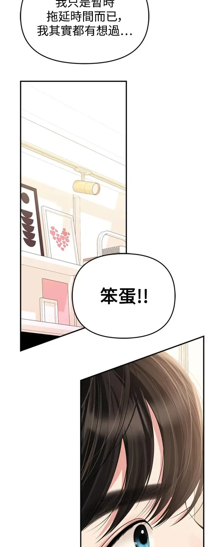 第138话 第69页