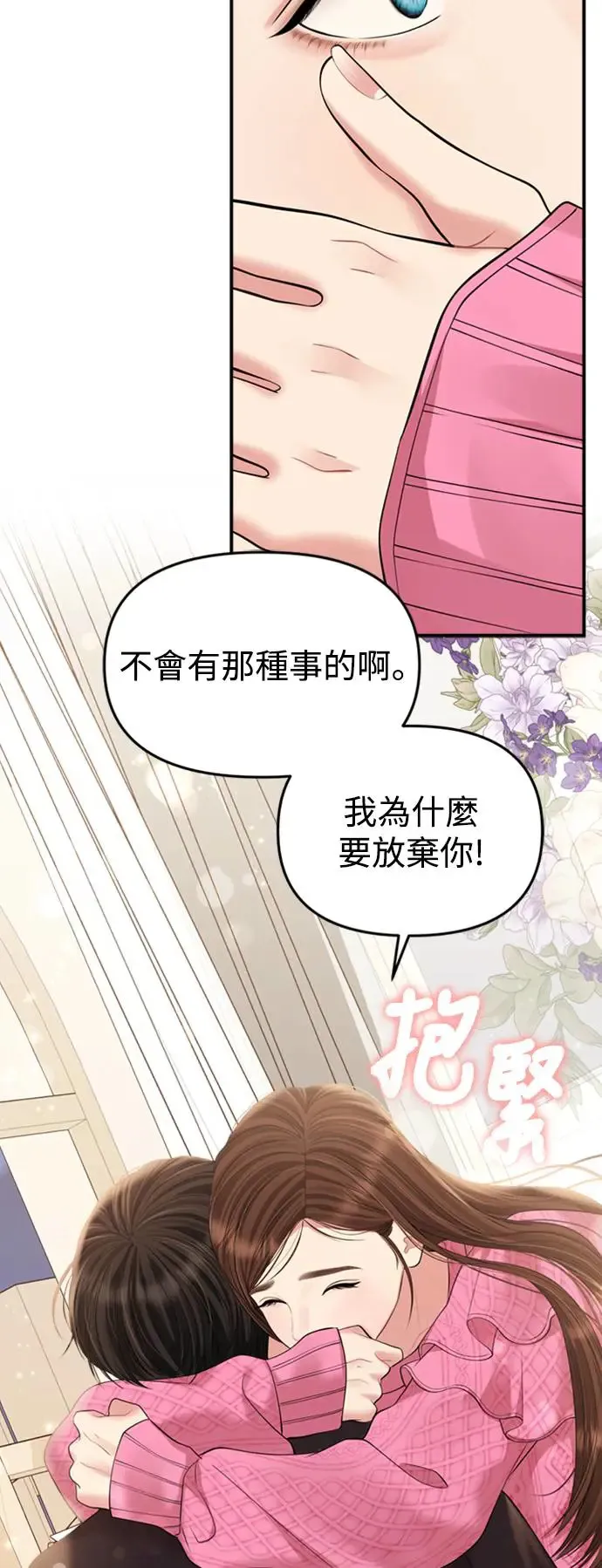 第138话 第70页