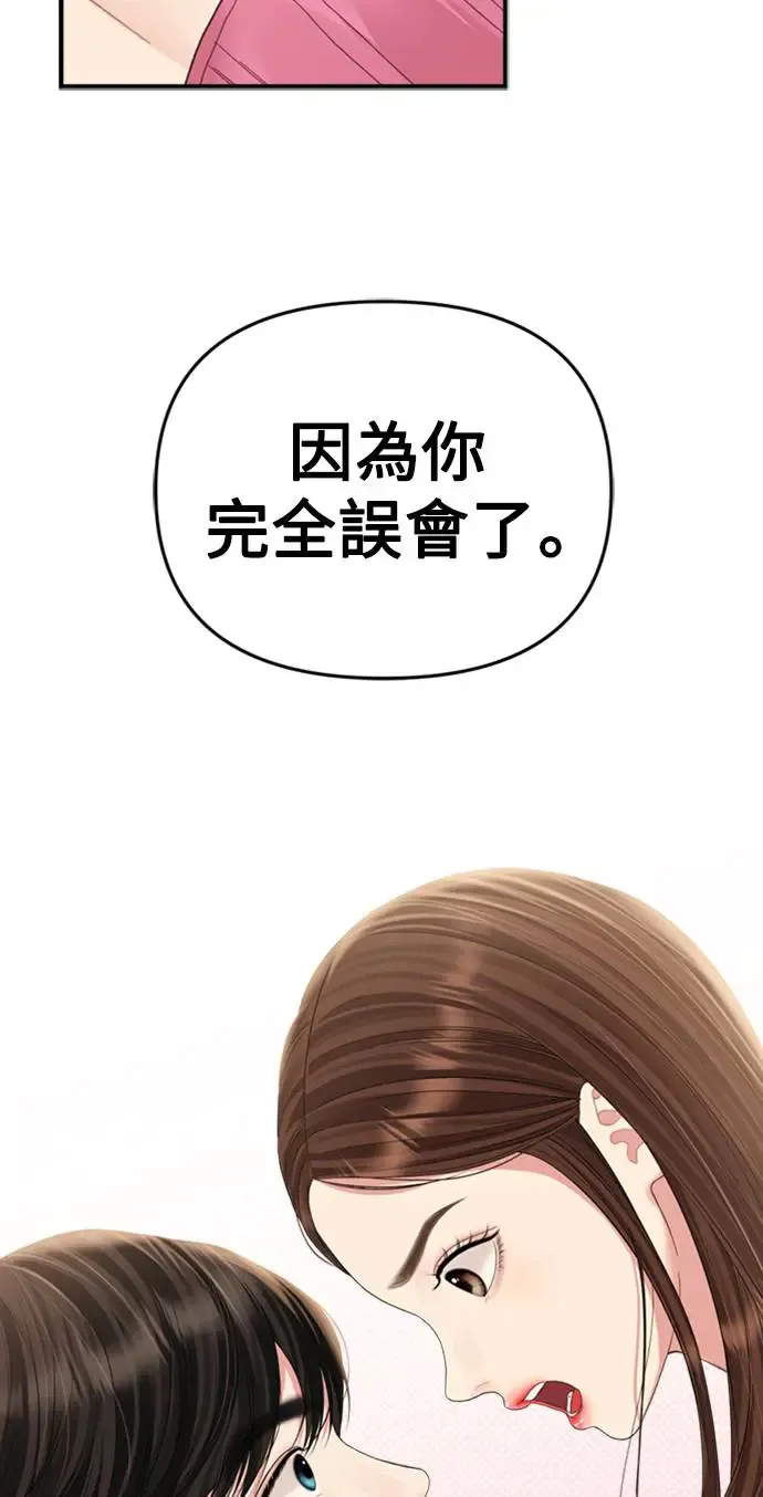 第138话 第73页