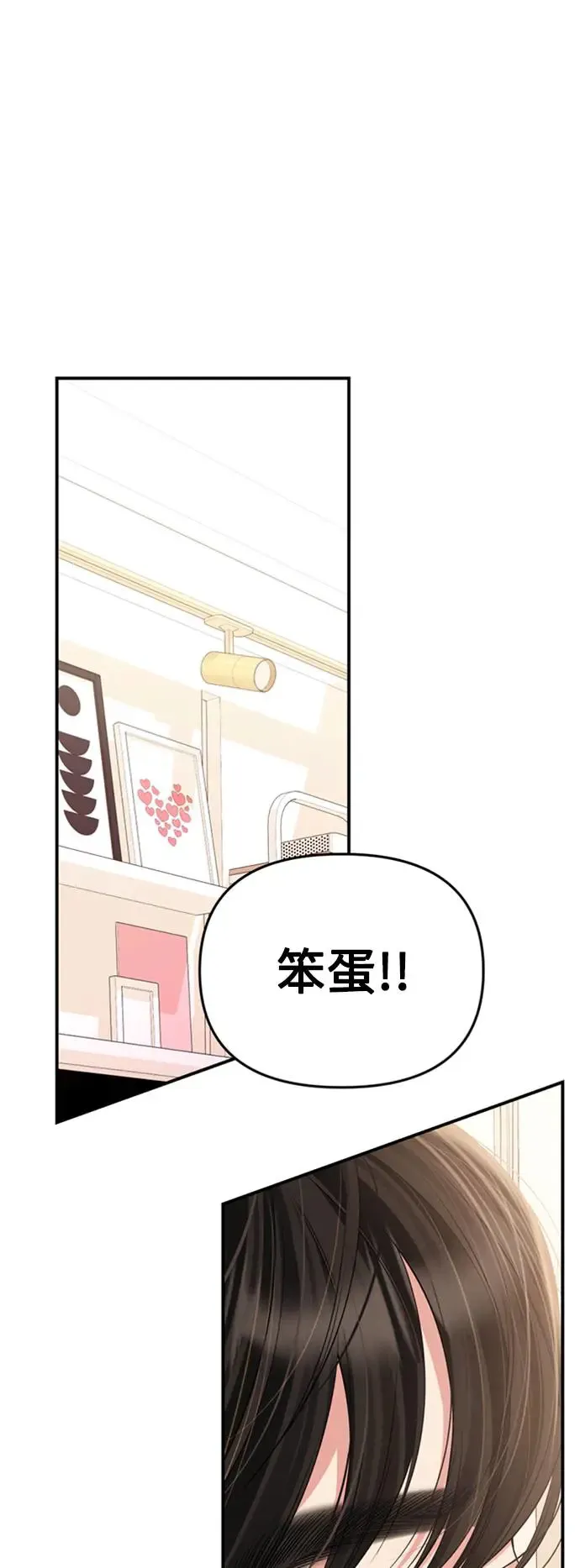 第138话 第75页