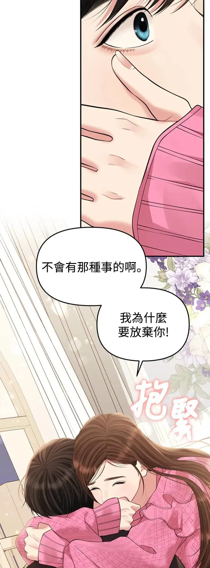 第139话 第2页