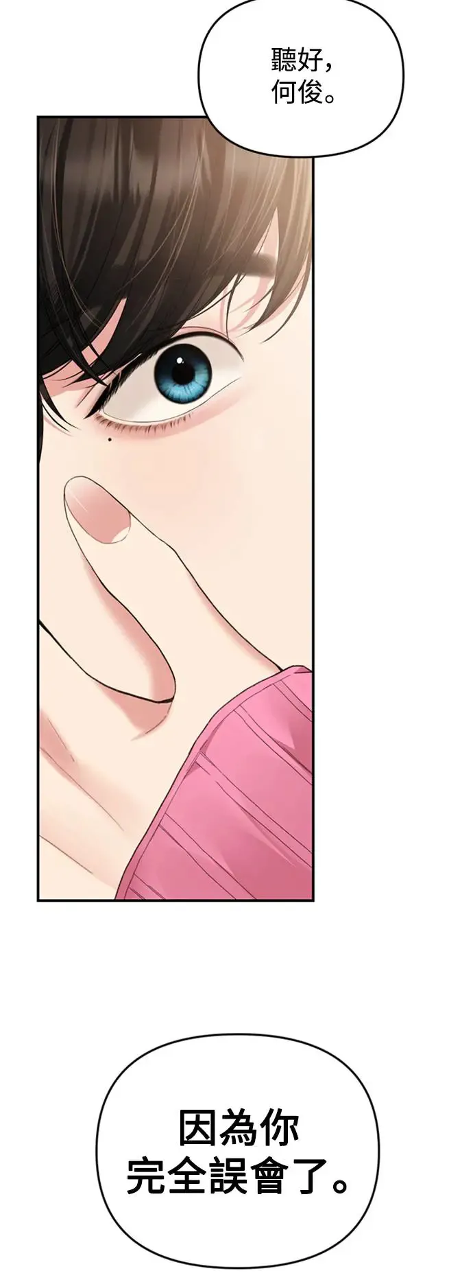 第139话 第4页