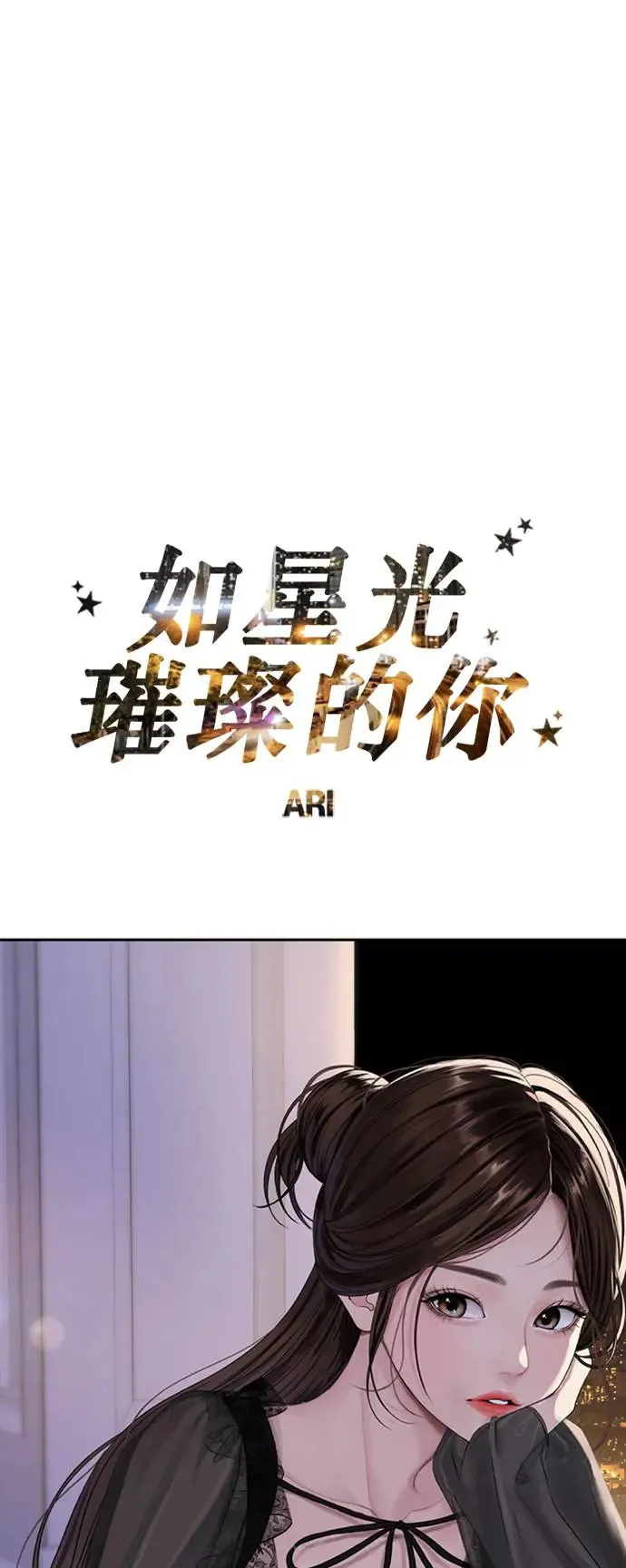 第139话 第6页